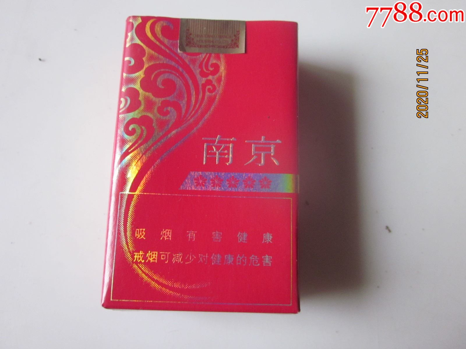 南京香烟品种图片