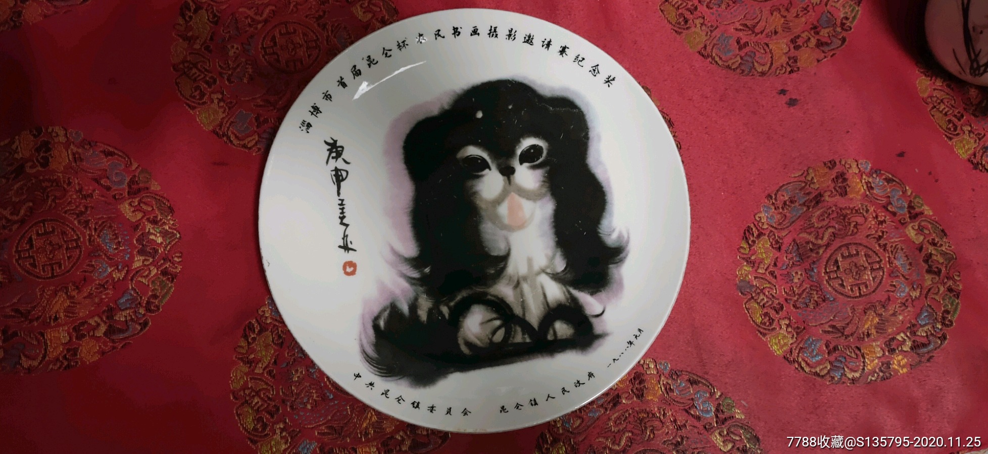 淄博瓷厂韩美林狮子狗展盘