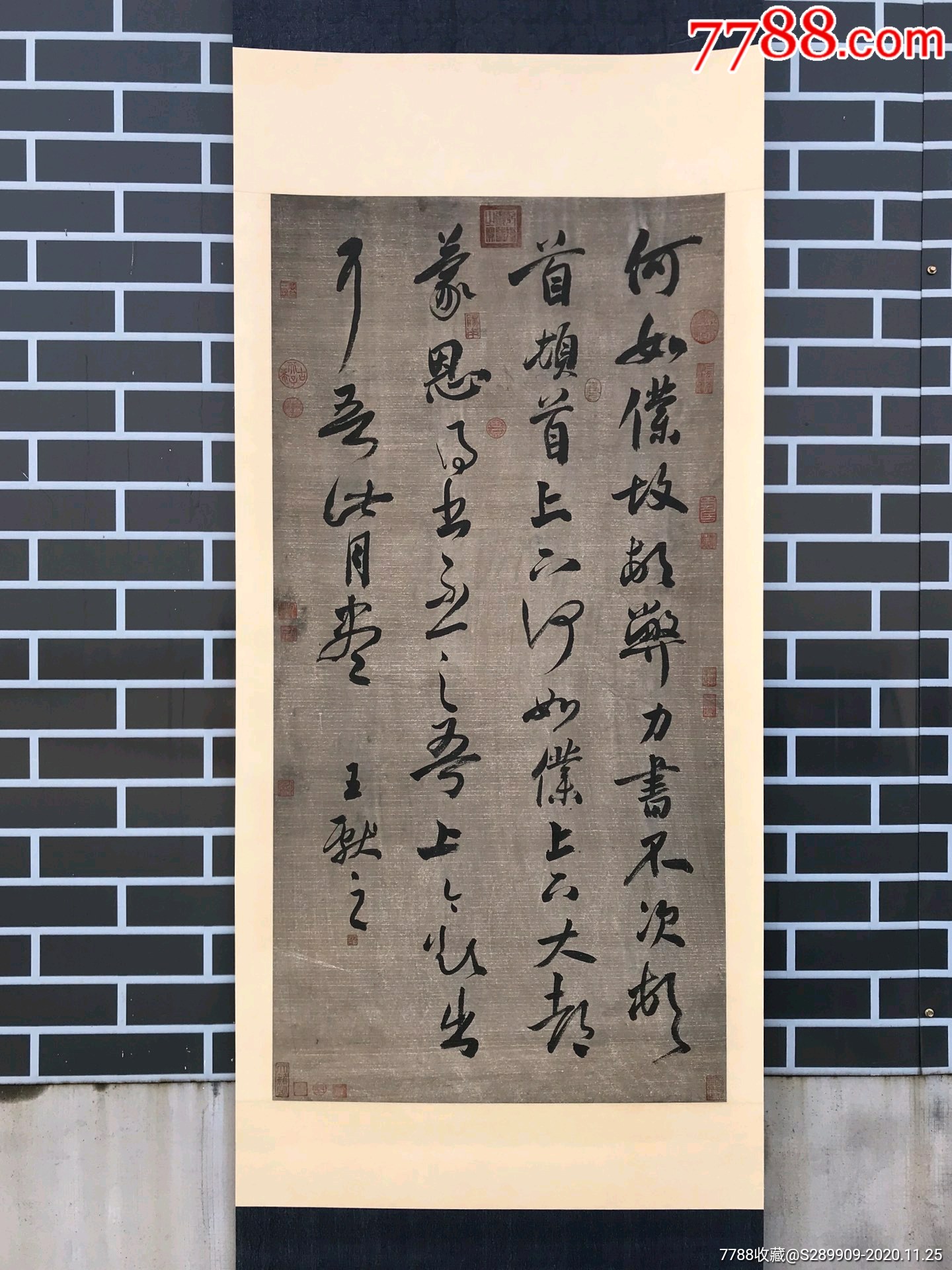 王献之,作,东晋书法家,字子敬,以草行书闻名,后非草非行字体独具一格