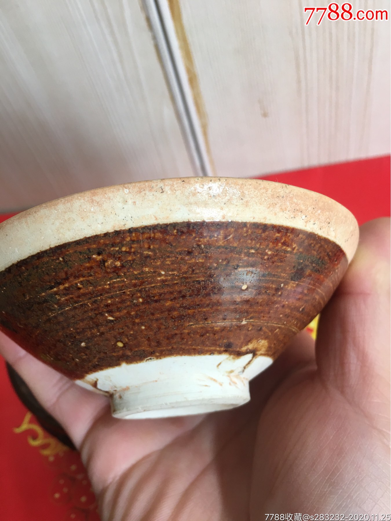 宋代将乐窑紫金釉白覆轮茶盏