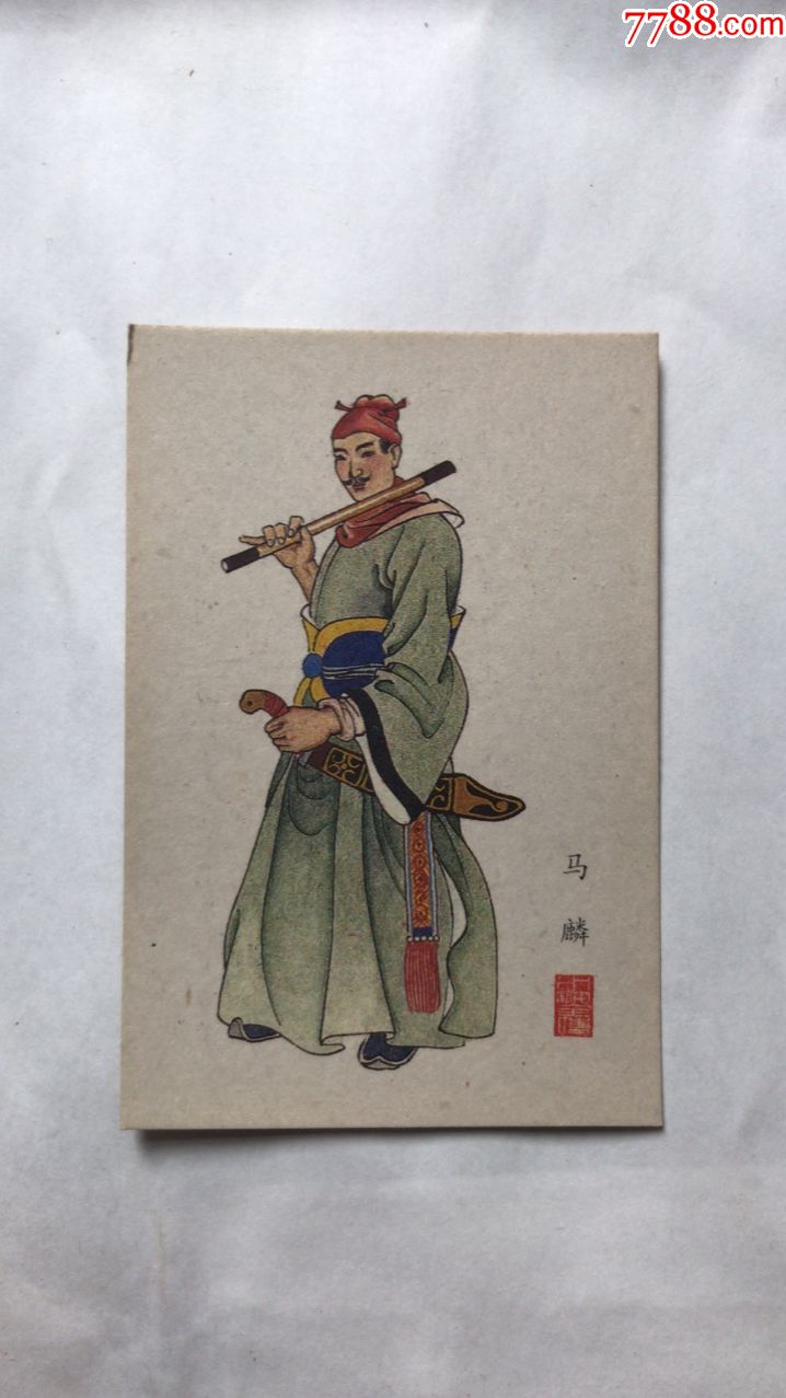 水浒人物绣像单张(马麟)