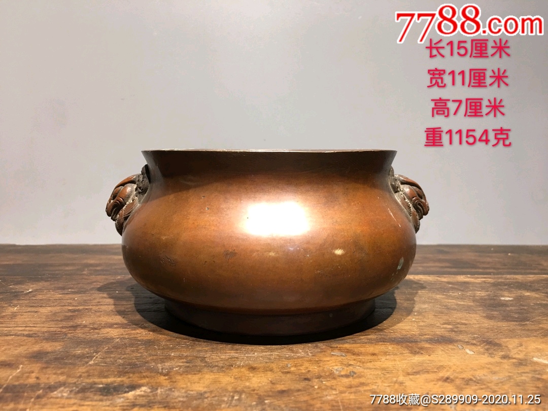 明代兽头紫铜香炉一个,包浆浑厚,做工精细,底款清晰,其炉身形制规整,
