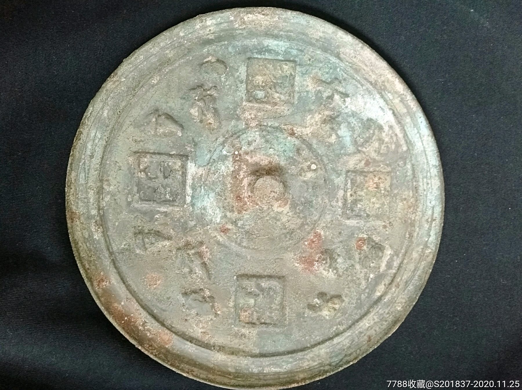 五子登科镜_铜镜_图片鉴定_收藏价格_7788铜镜收藏