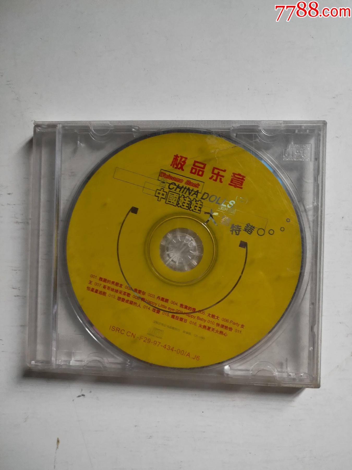大错特错(碟片)_音乐cd_种类图片_收藏价格_7788茶具