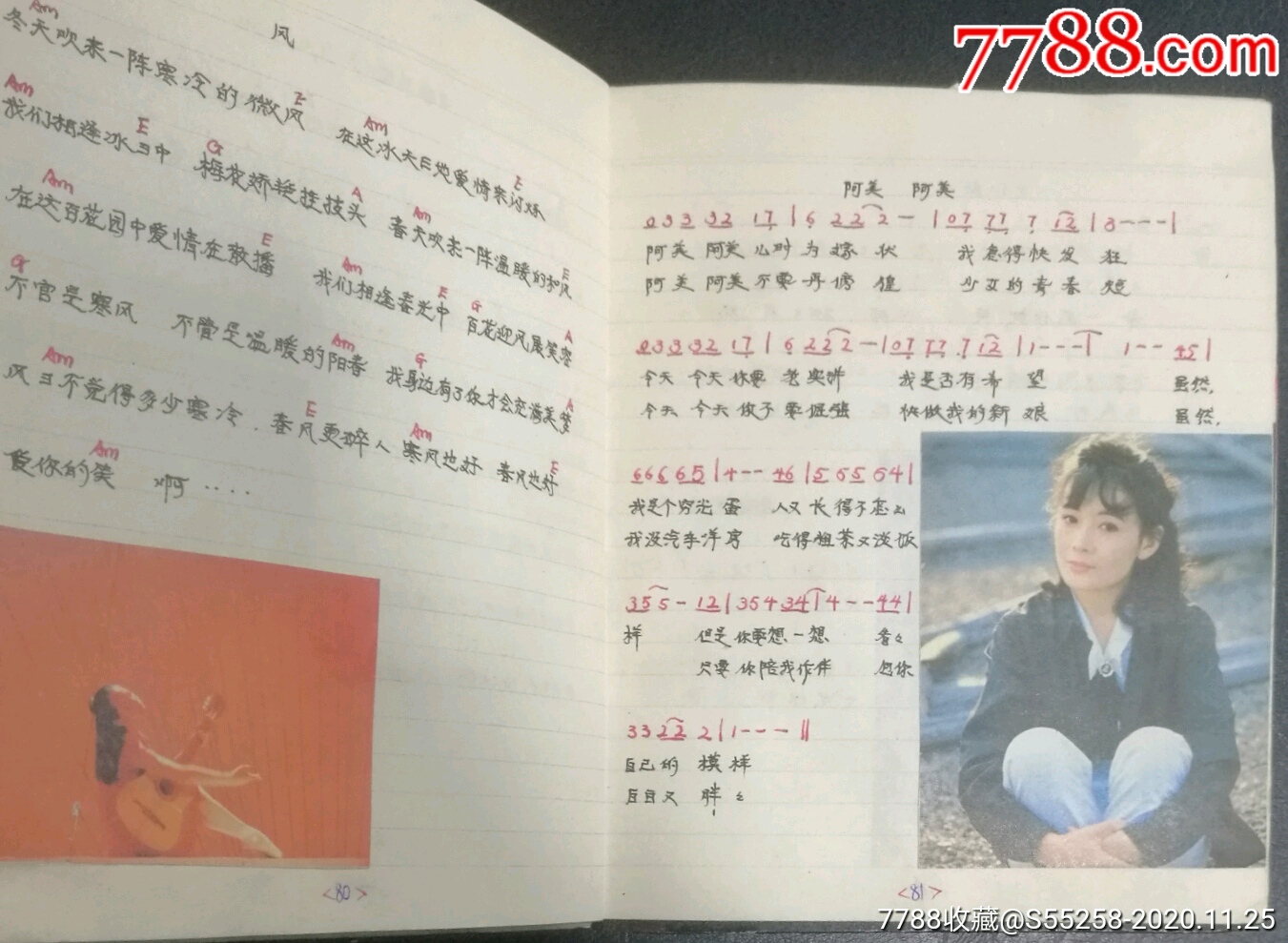 早期手抄歌曲歌词和贴纸一本