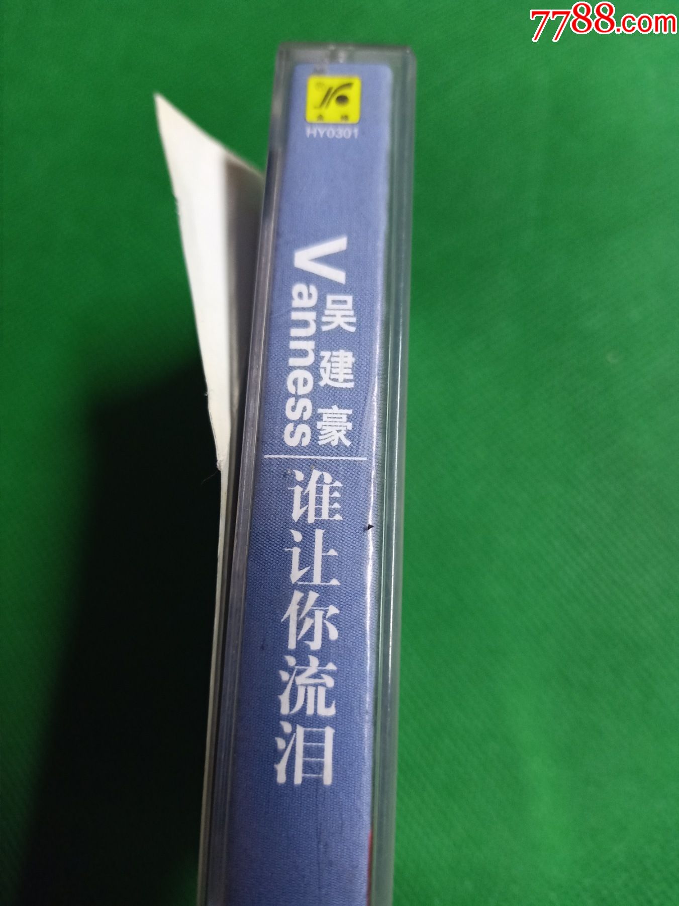 吴建豪单飞第一张国语专辑谁让你流泪磁带新力供版金蜂音像出版