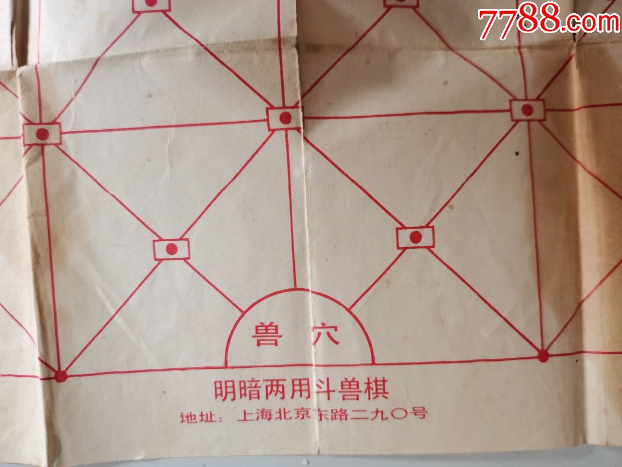 明暗两用斗兽棋