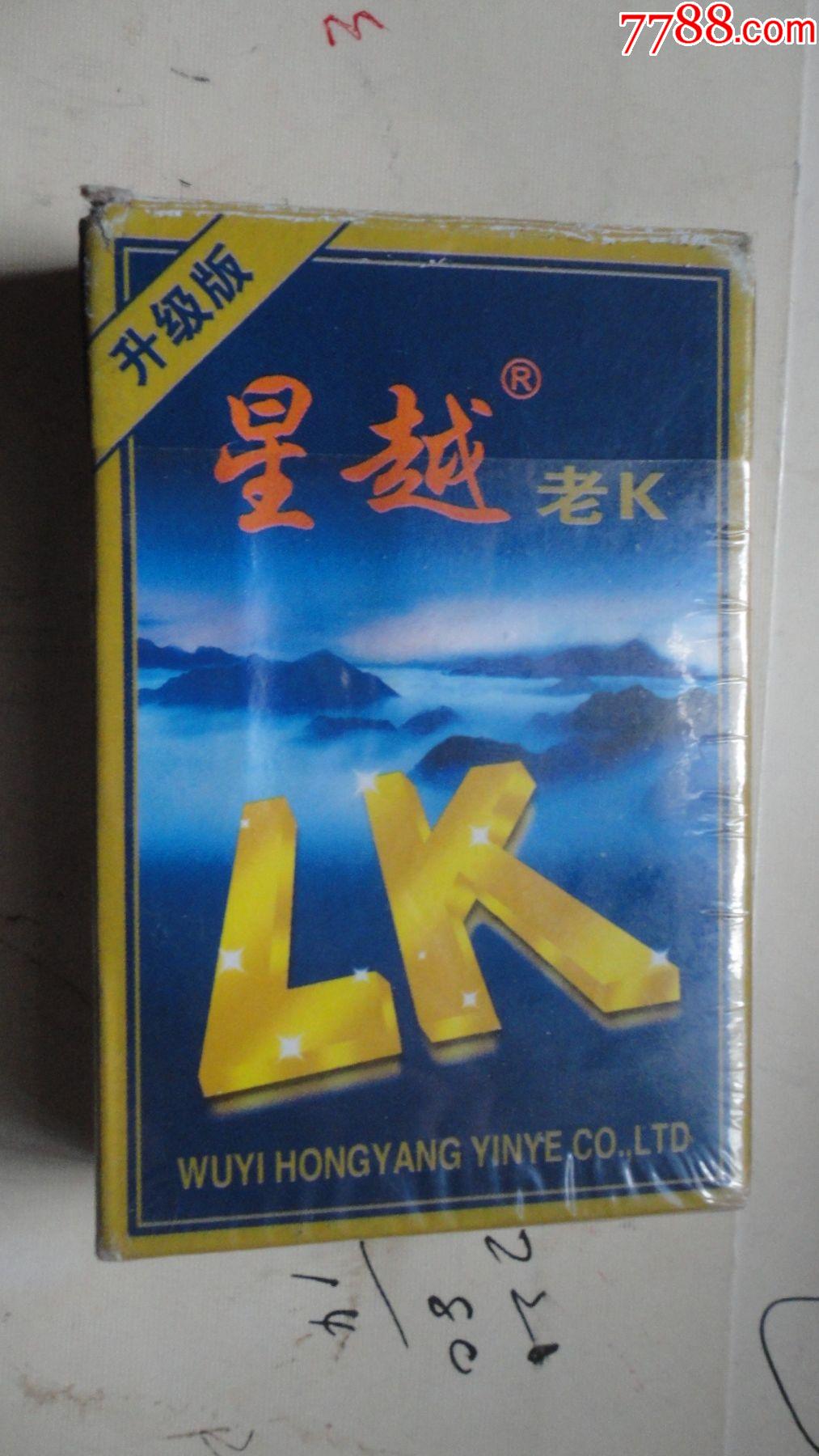 升级版----星越老k扑克