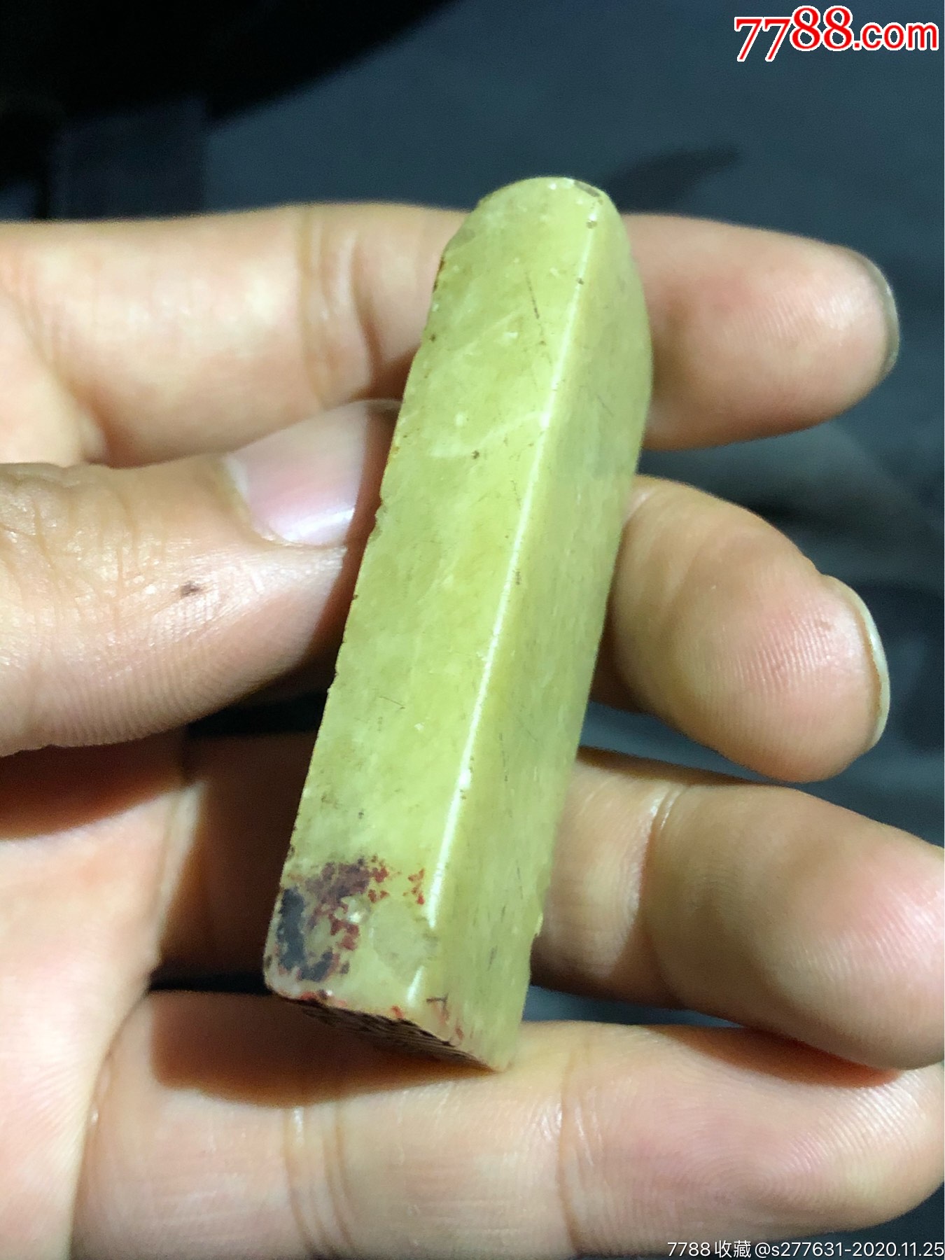 清代老印章闲章_青田石印_字体图片_收藏价格_7788印章收藏