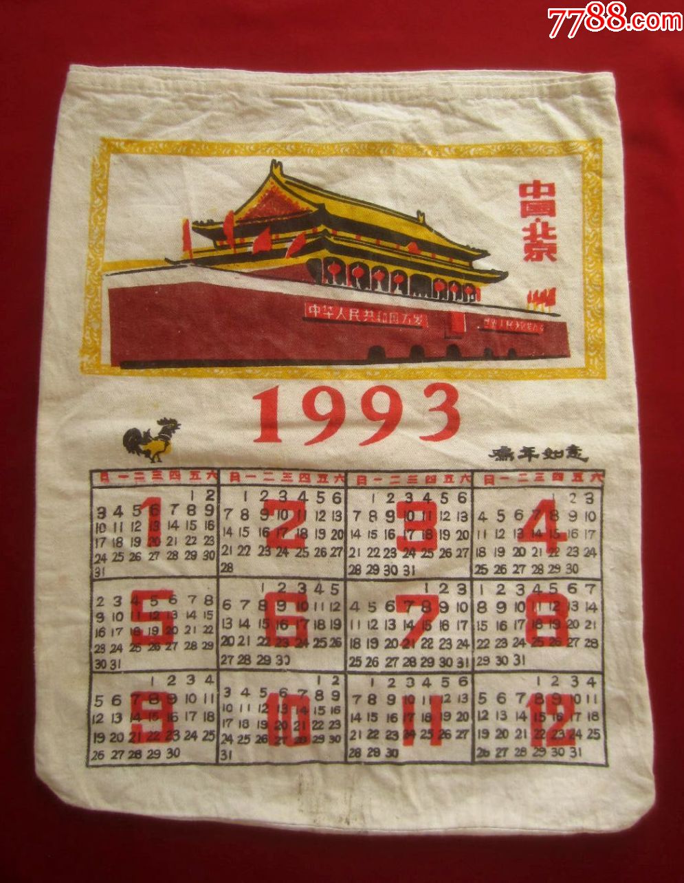 1993年日历万年历图片