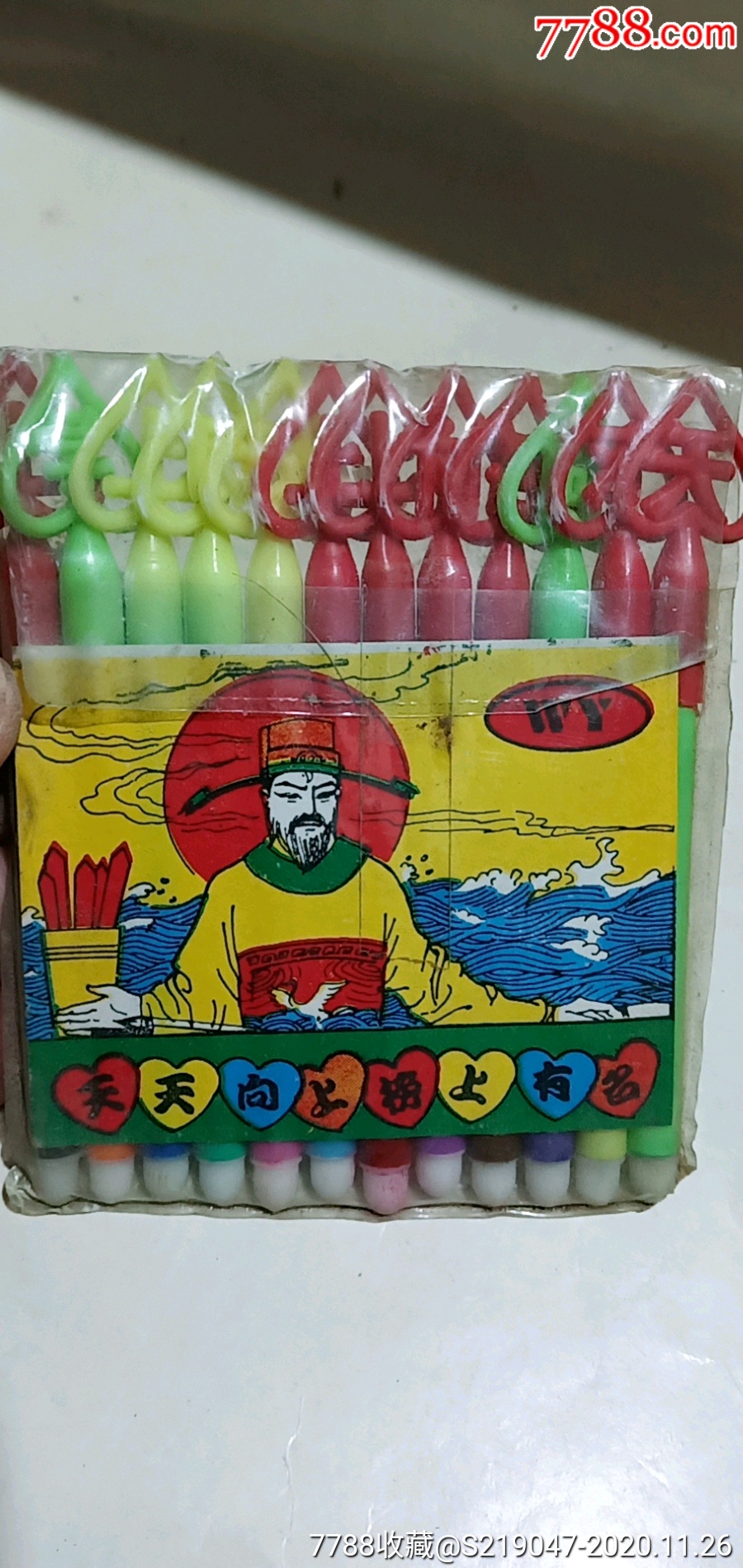 怀旧经典水彩笔