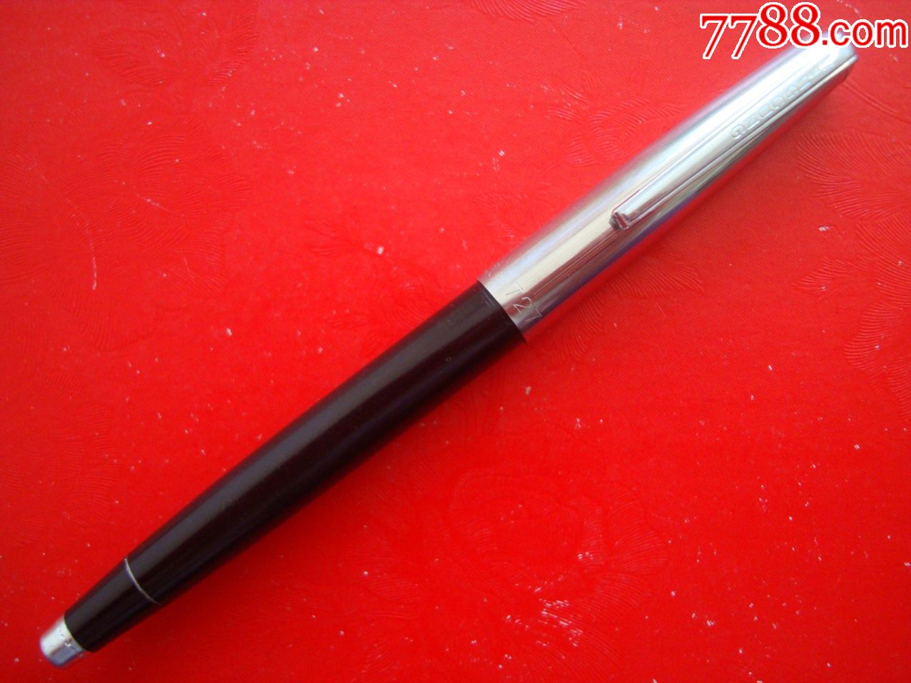 永生727――全新未使用过