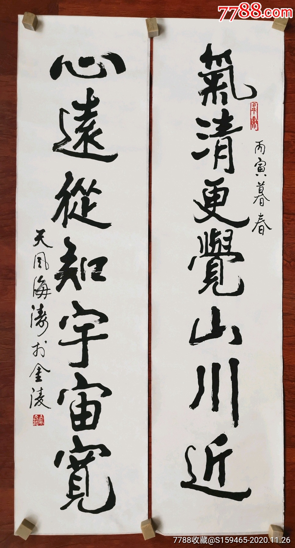 天风海涛一九八六年全国第三届中青年书法展送展作品之六六