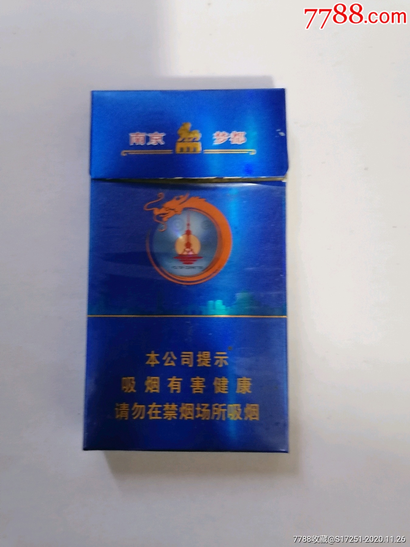 南京(梦都)3d细支烟盒