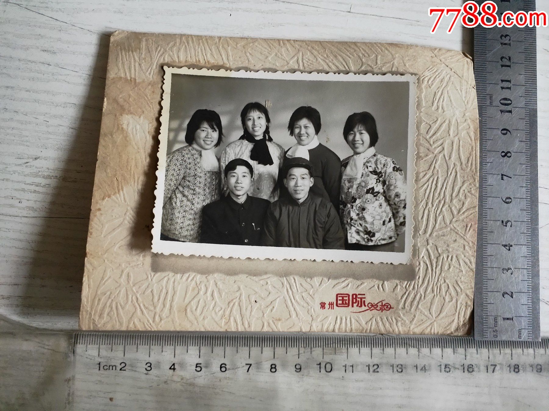 常州国际照相1975年春节全家留念老照片