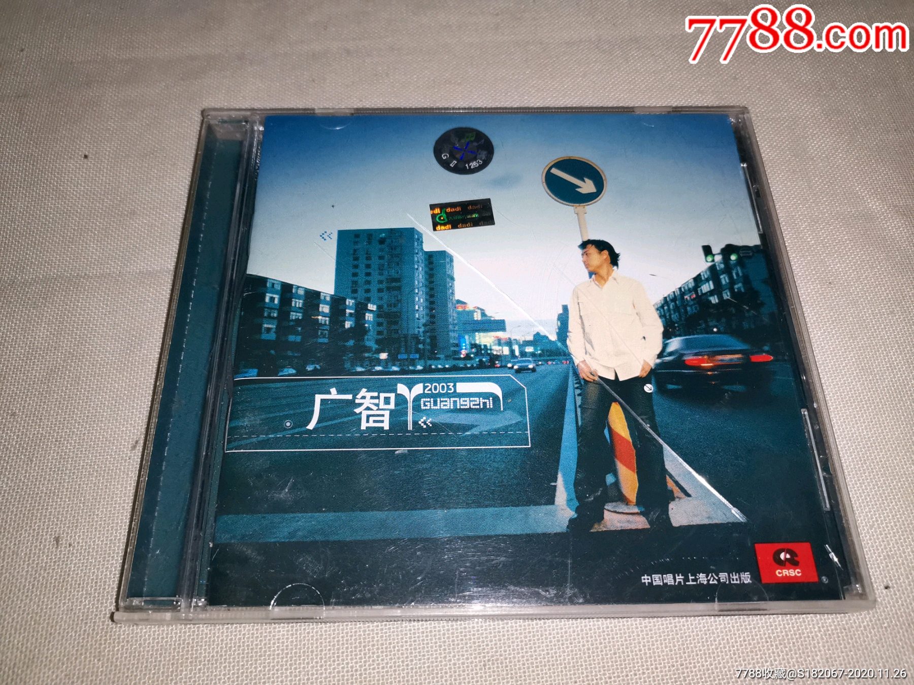 cd广智不再回头