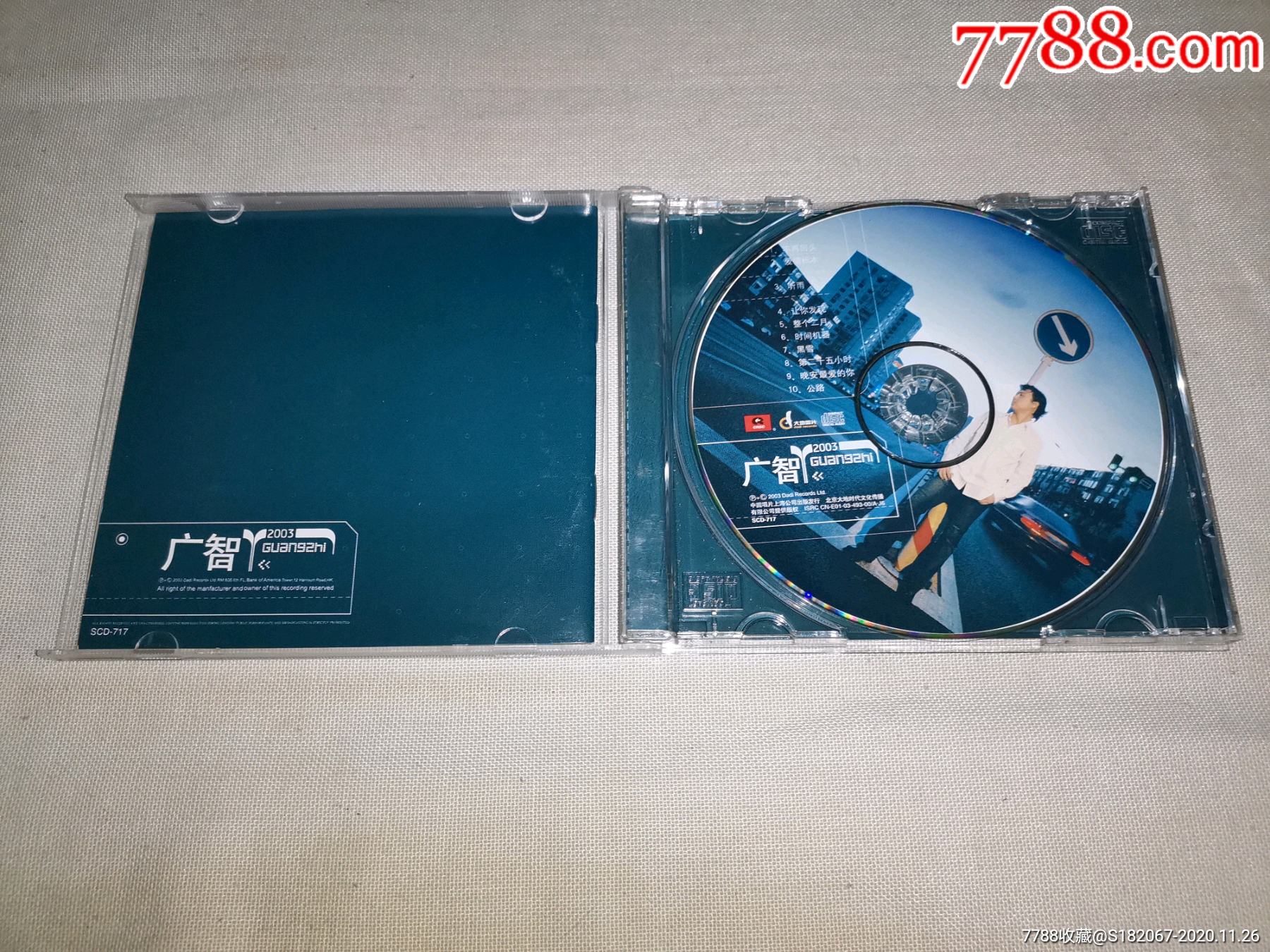 cd广智不再回头