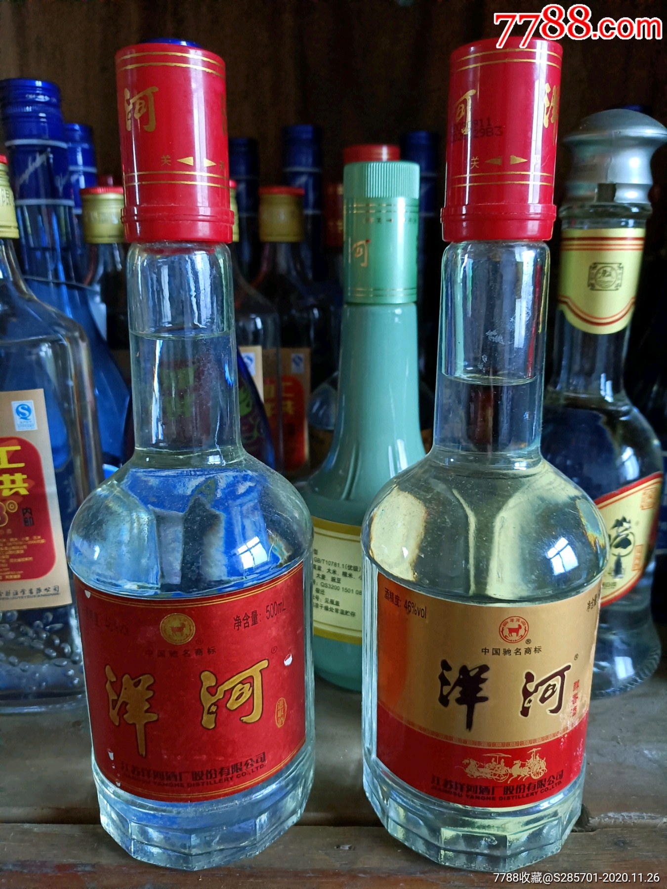 两瓶洋河酒09年-老酒收藏-7788收藏