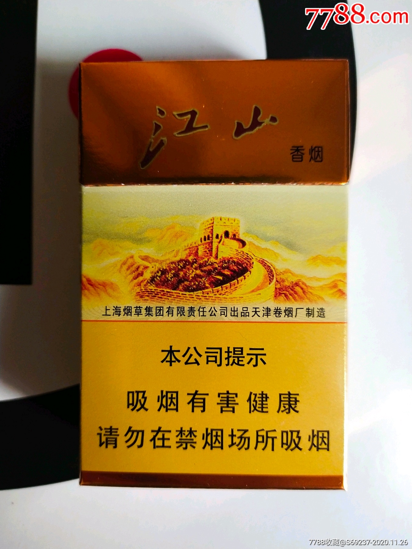 天津香烟江山图片