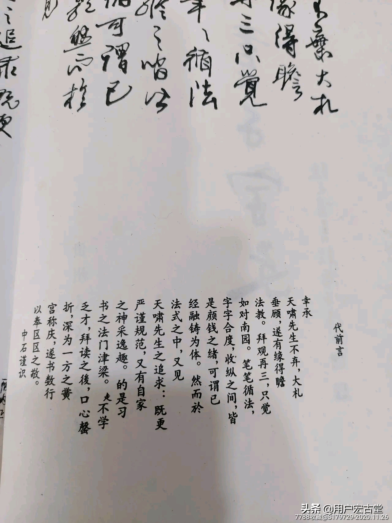 泸州著名书法家陈天啸作品