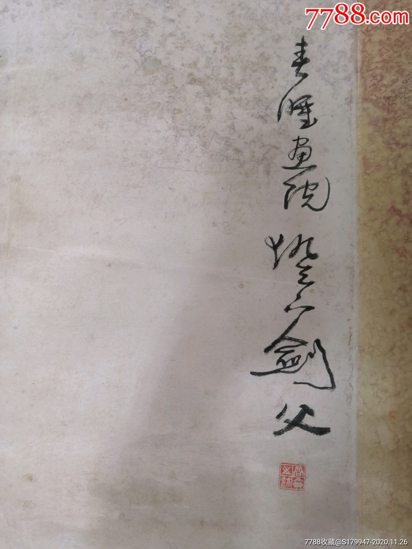 高剑父作品～四尺老鹰_花鸟国画原作_第3张_7788印章收藏