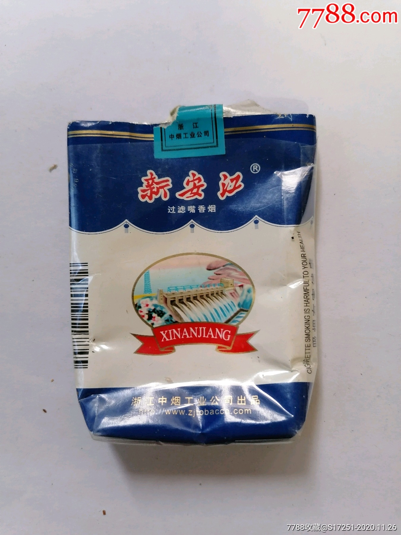 新安江软3d烟盒