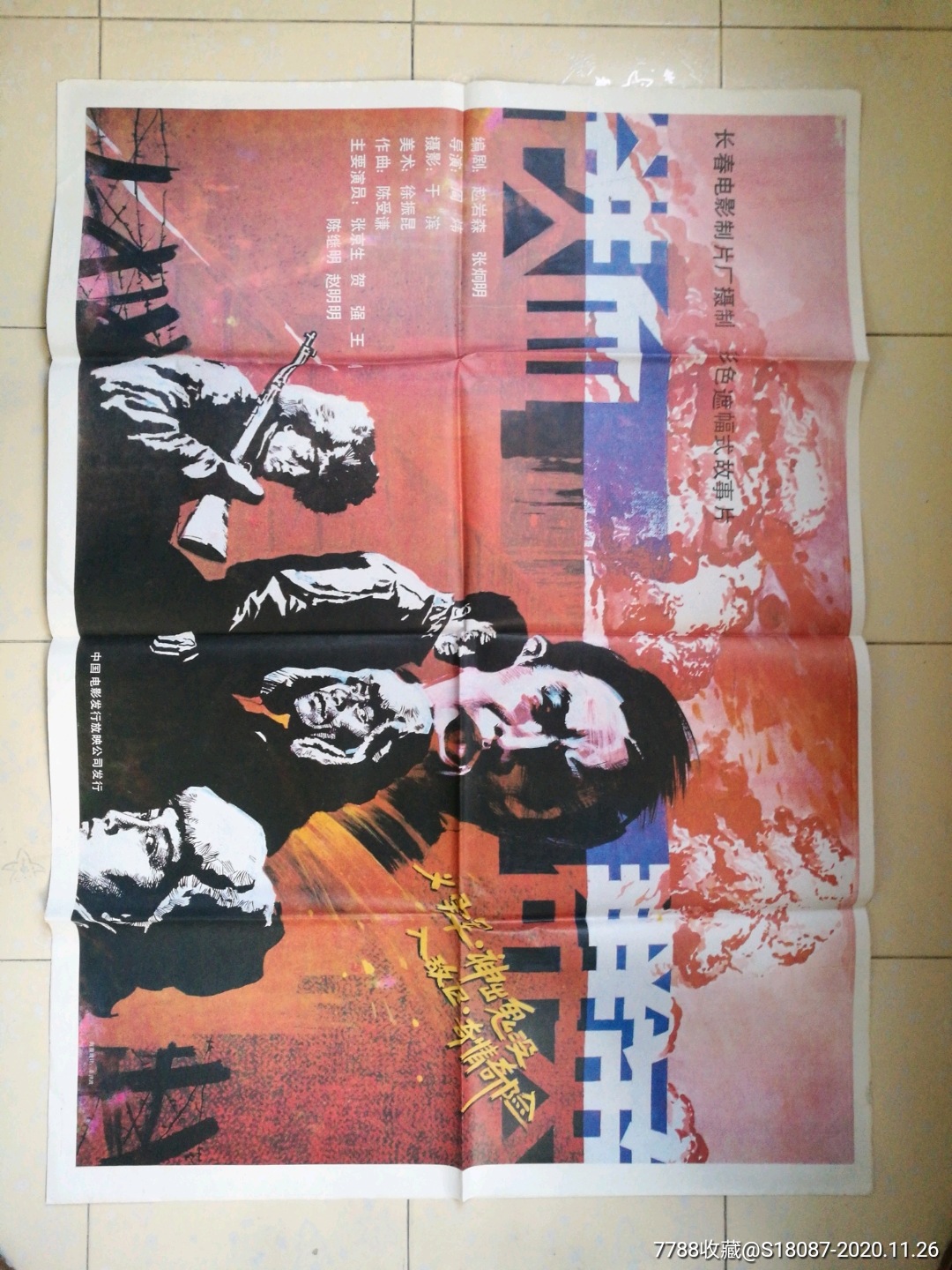 铁血群英-电影海报-7788商城__七七八八商品交易平台(7788.com)