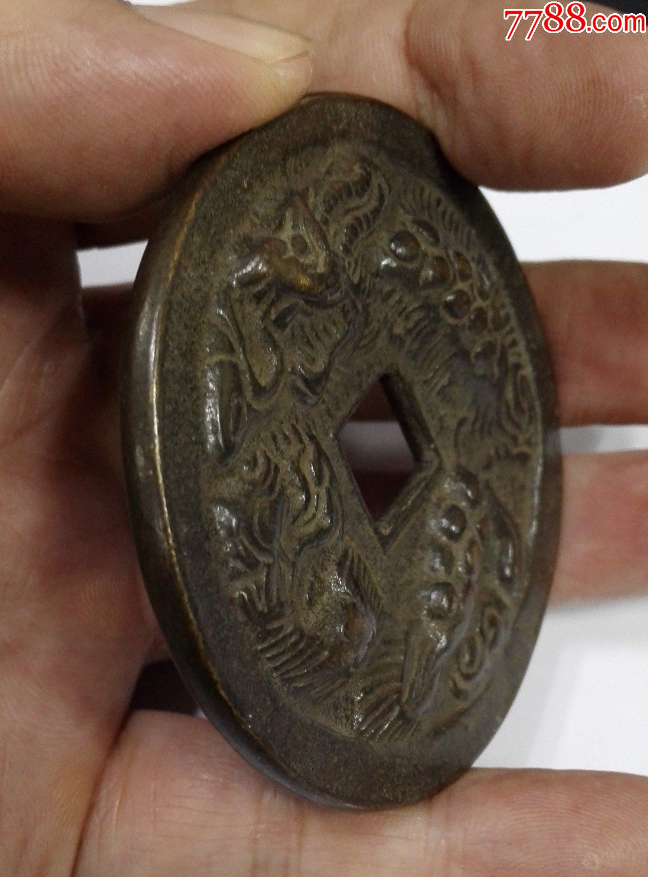 4382花钱铜钱周元通宝鱼化龙立体花钱3