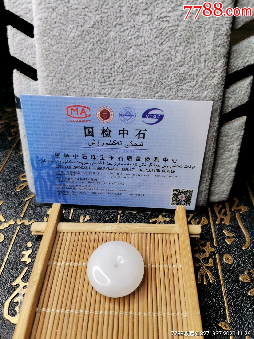 【极品】正宗新疆和田玉羊脂玉平安扣挂坠带国检中石羊脂玉证书