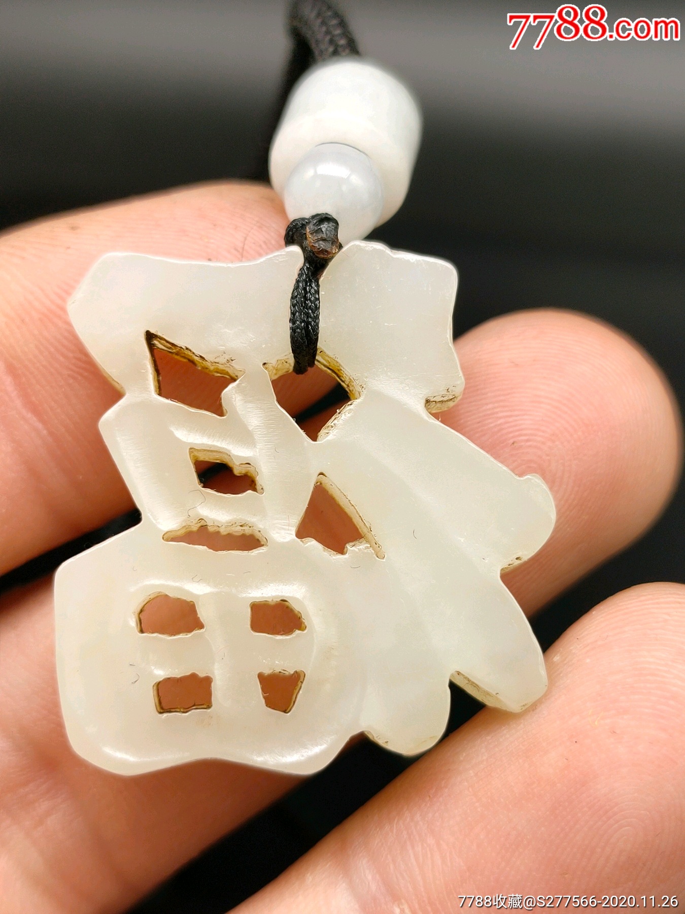 清代和田玉雕刻福字挂坠