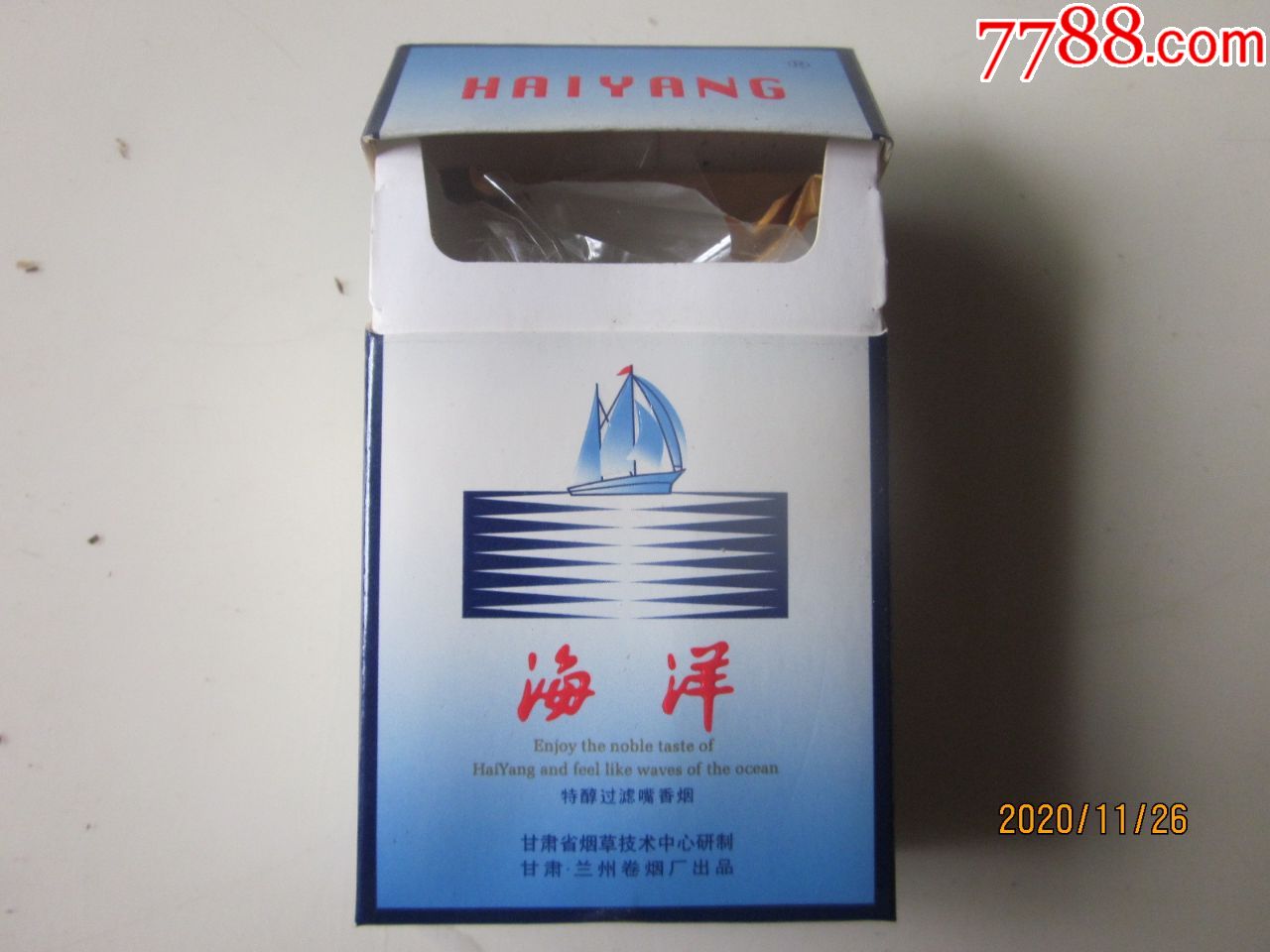 甘肃兰州卷烟厂,(海洋,15-1.1),请看图!