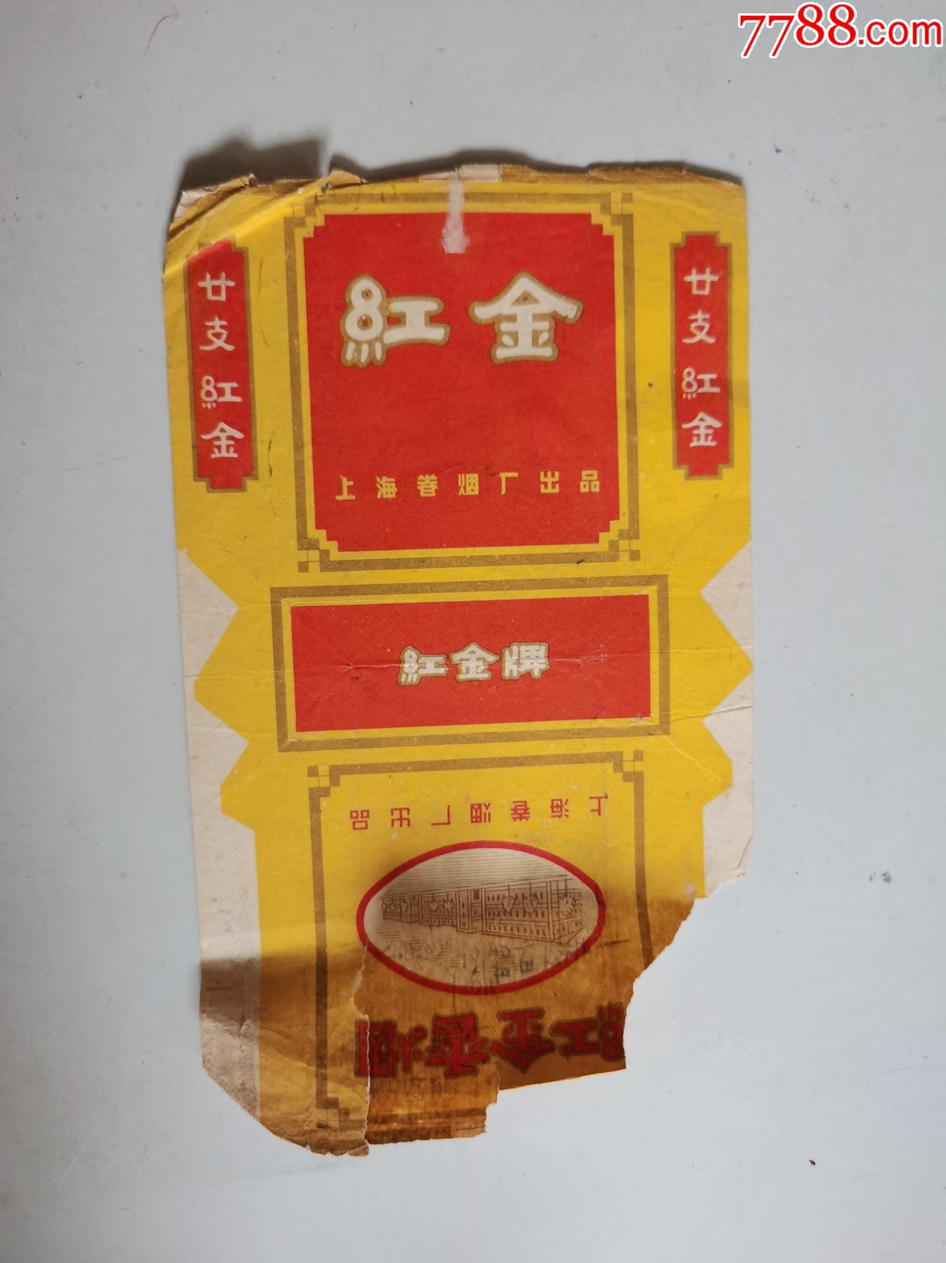红金牌烟标