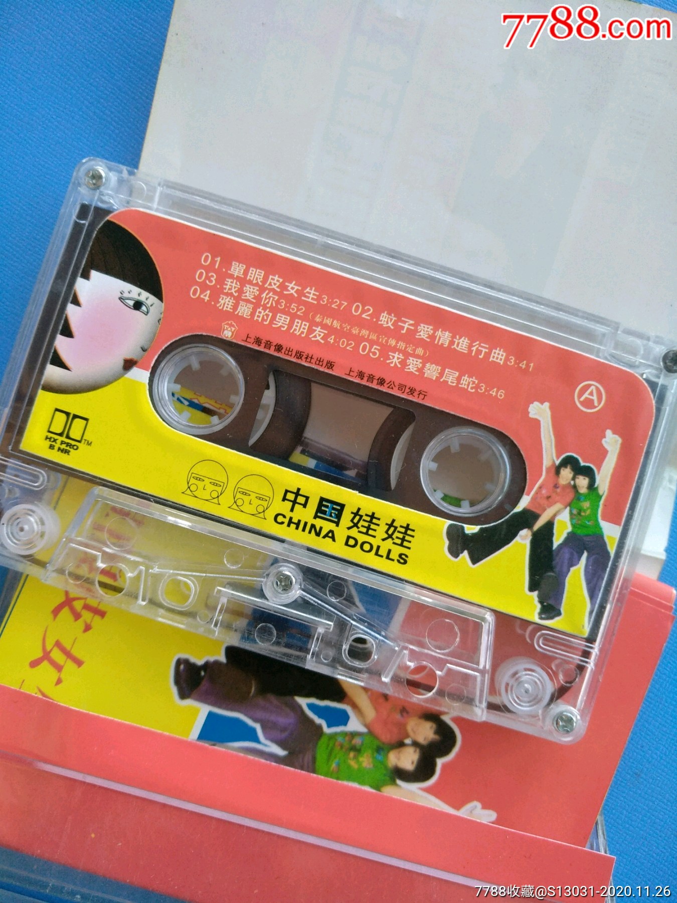 单眼皮女生中国娃娃第1张国语专辑