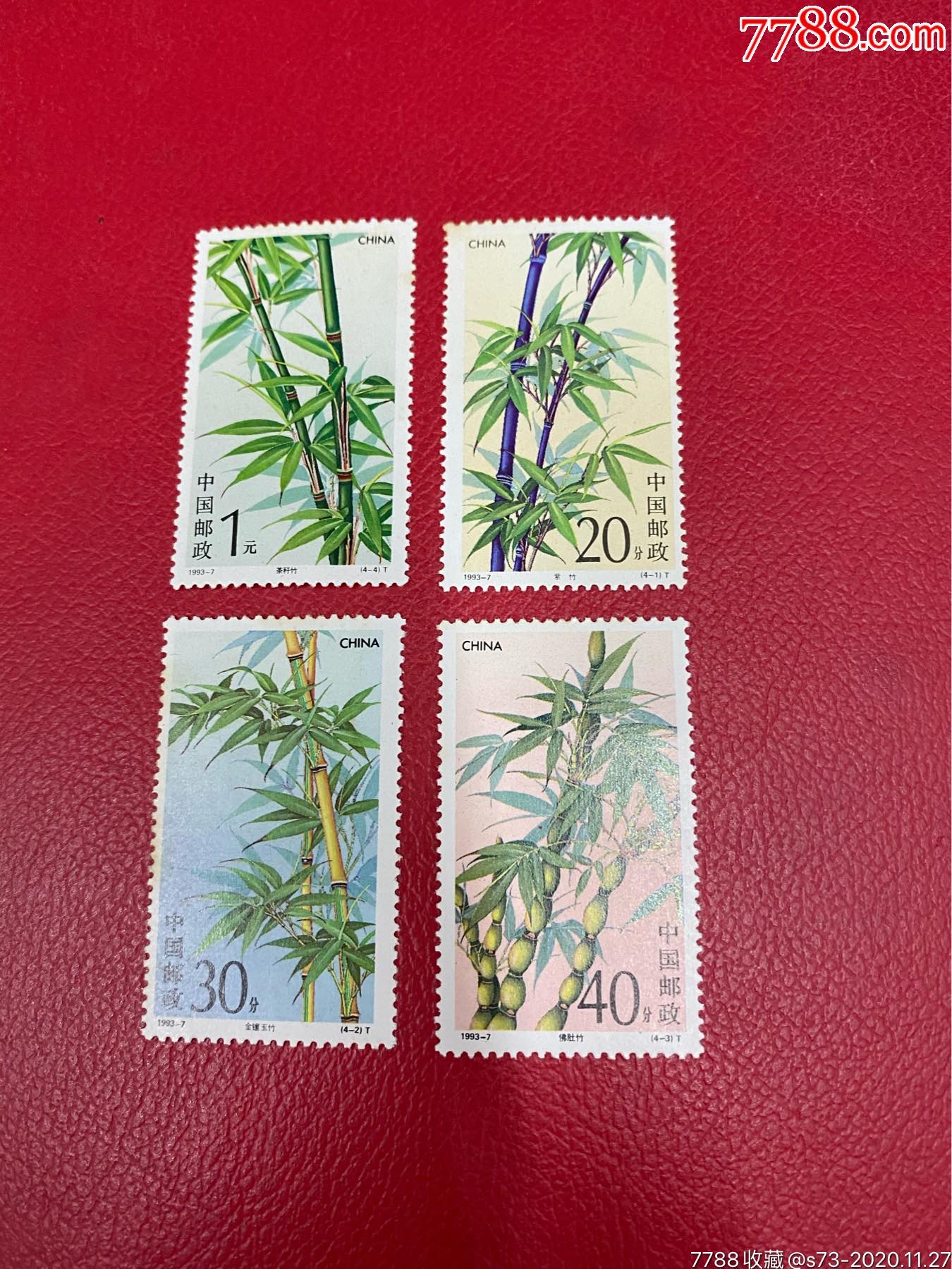 竹子_新中国邮票_第1张_7788集邮网