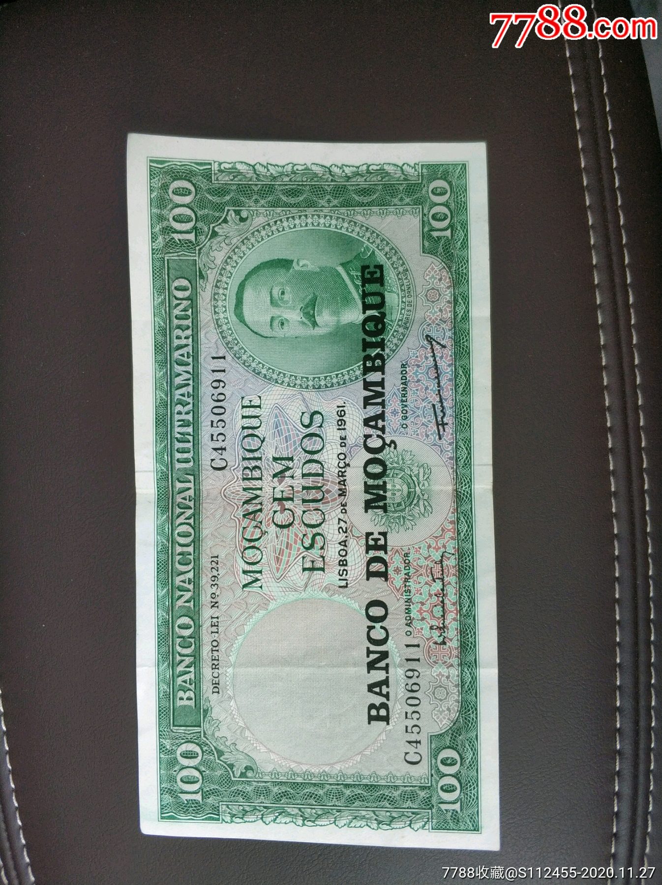 大西洋币莫桑比克纸币100元1961年一张13元如图