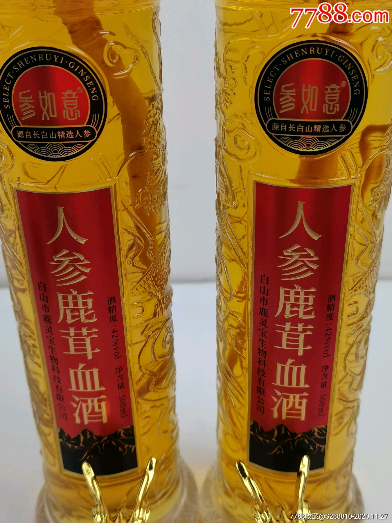 人参鹿茸血酒