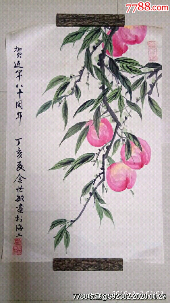 金世敏《桃》9品-花鸟国画原作-7788书画网