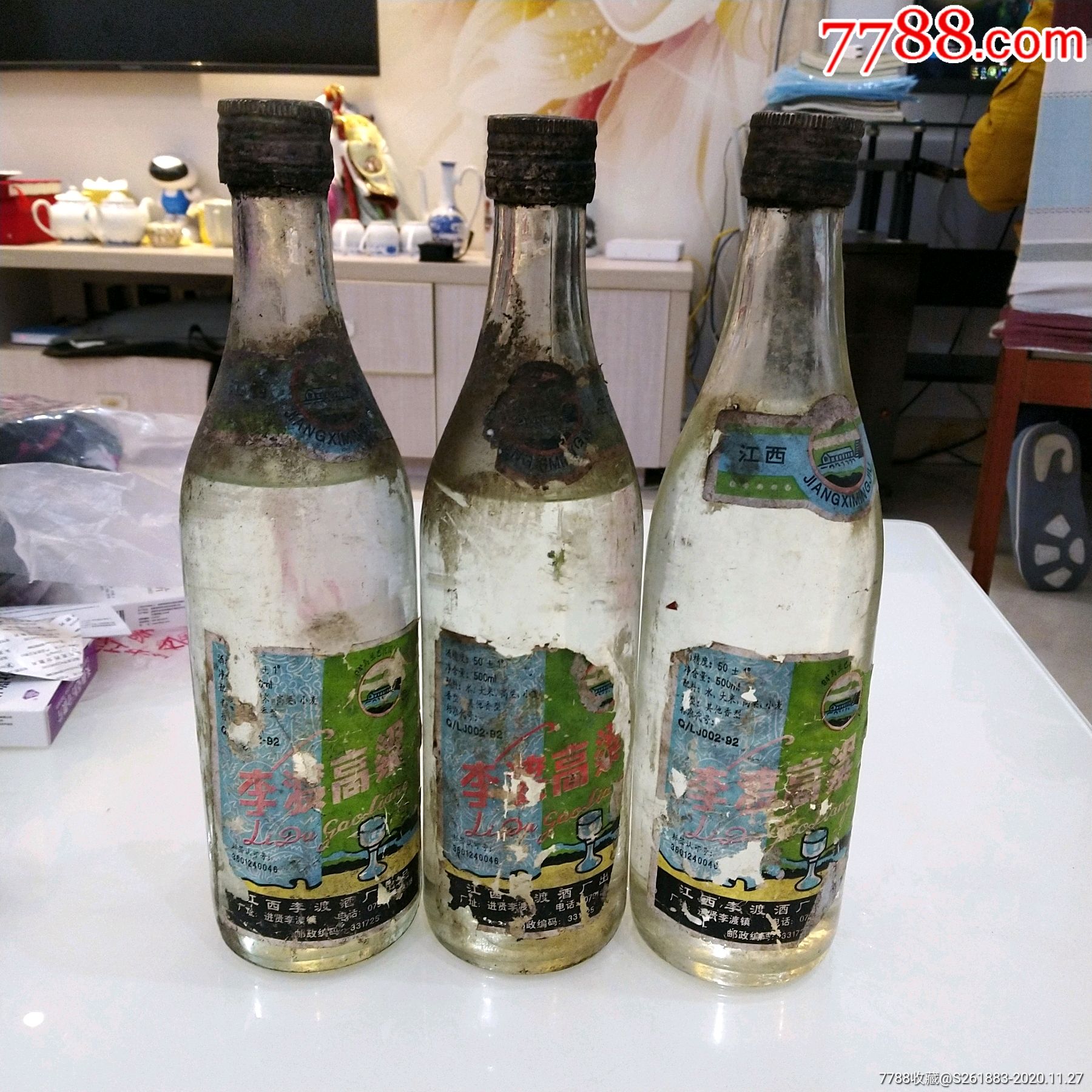 李渡-价格:3000元-se76882931-老酒收藏-零售-7788收藏__收藏热线