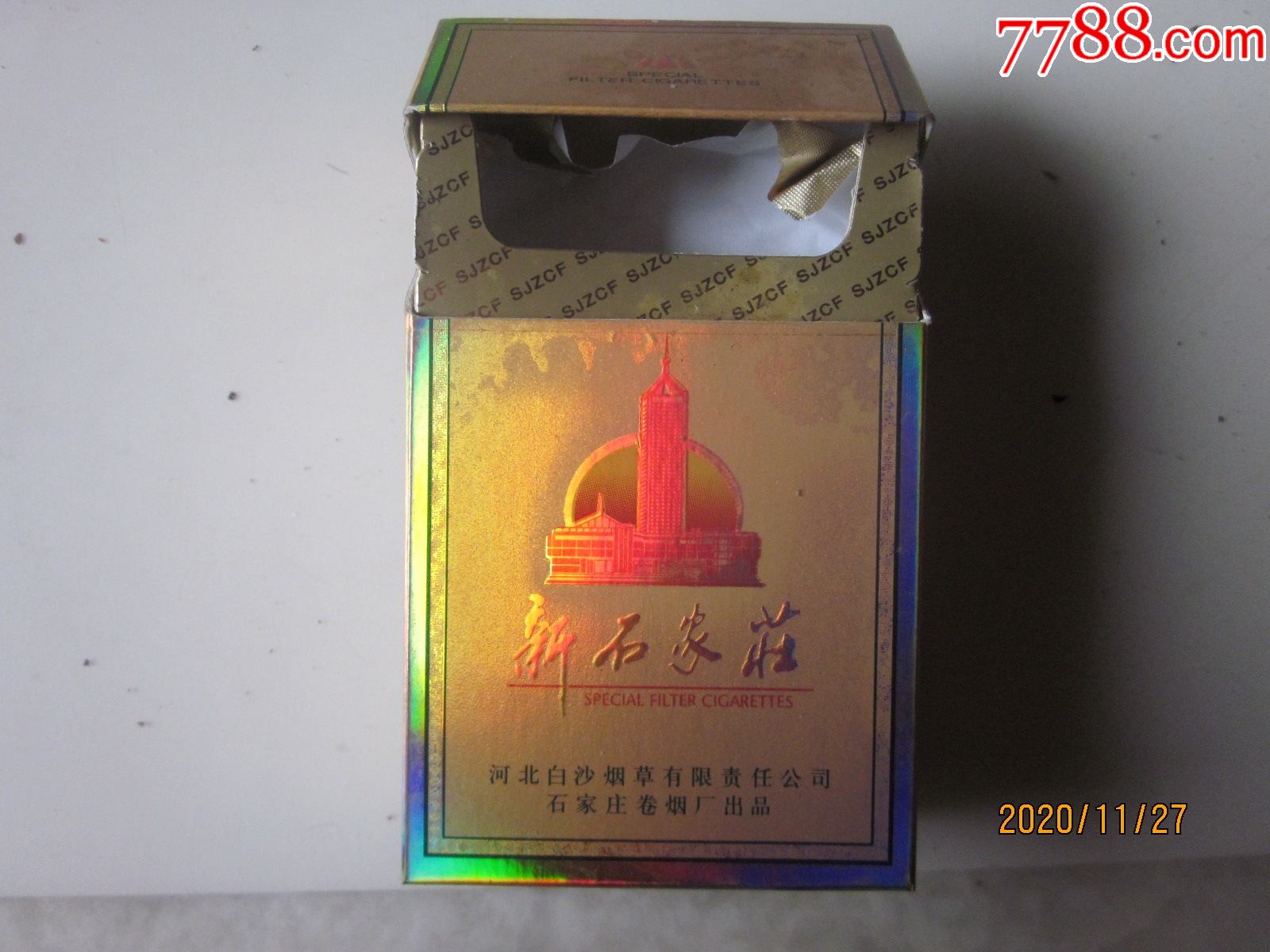 河北白沙烟草,石家庄卷烟厂,(新石家庄,12-1.0-12),请看图!