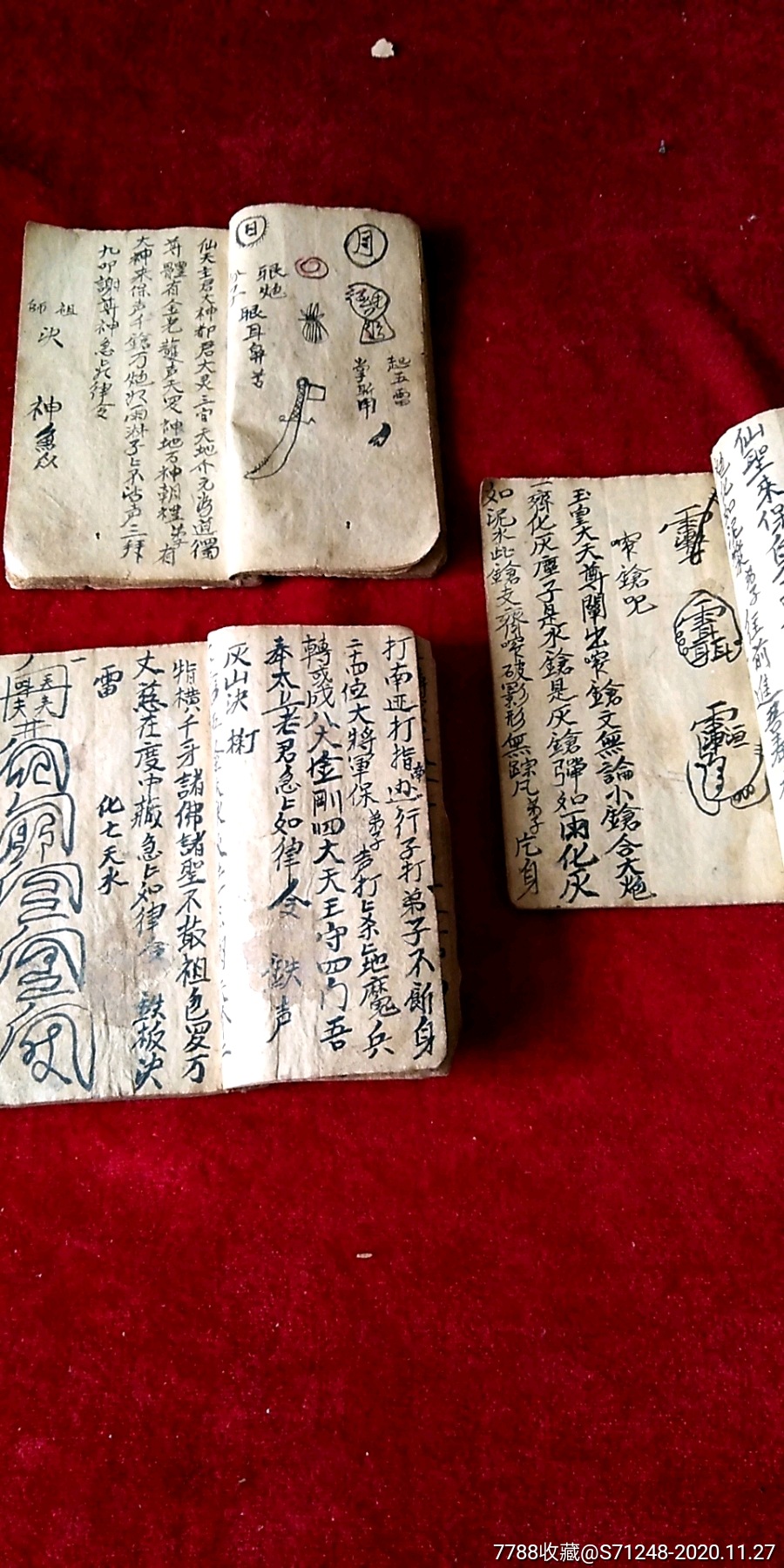 晚清抄本化符神咒,少见的符咒图,内有加考神咒-古籍/善本-7788书籍