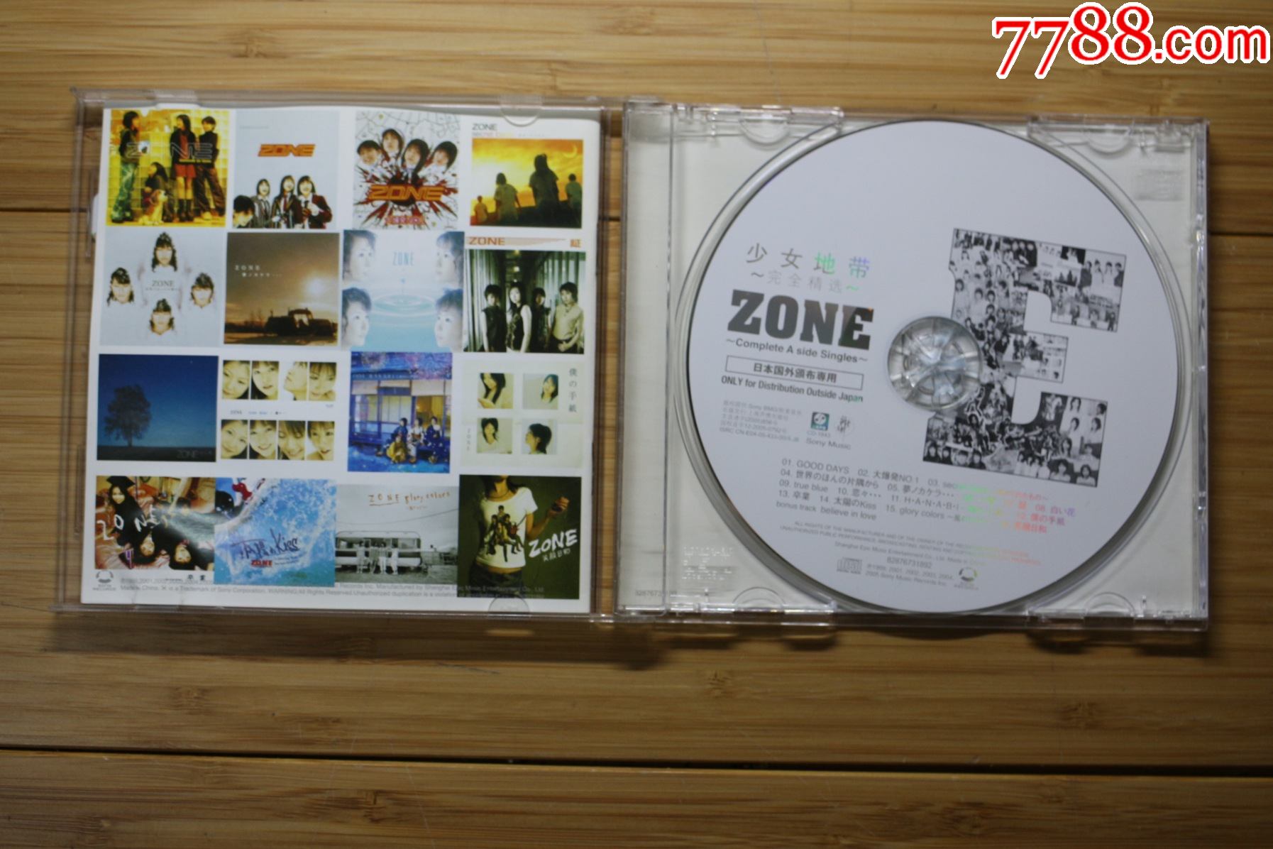 少女地带cd2009年上海声像出版社出版