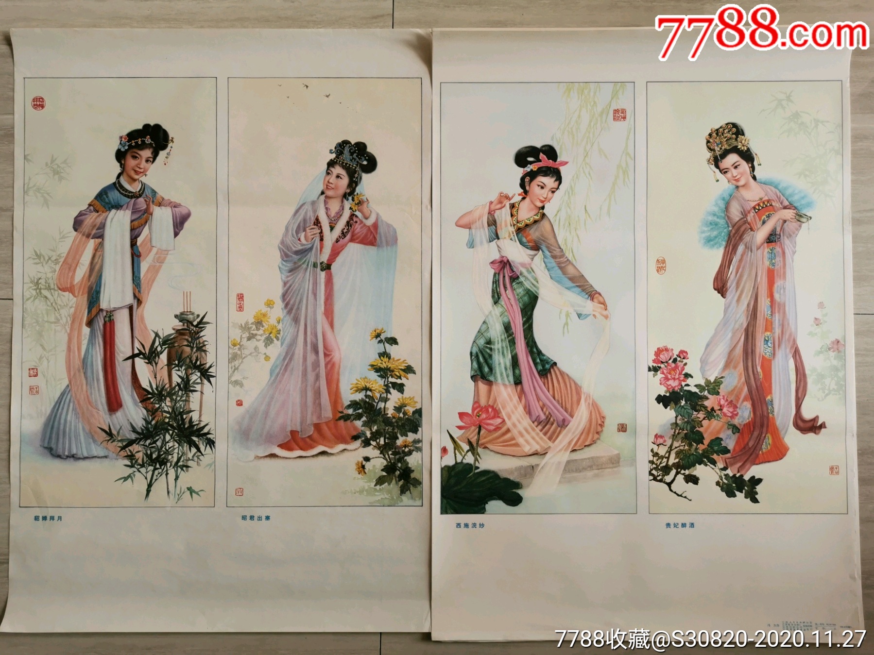 中国四大美女画像图片