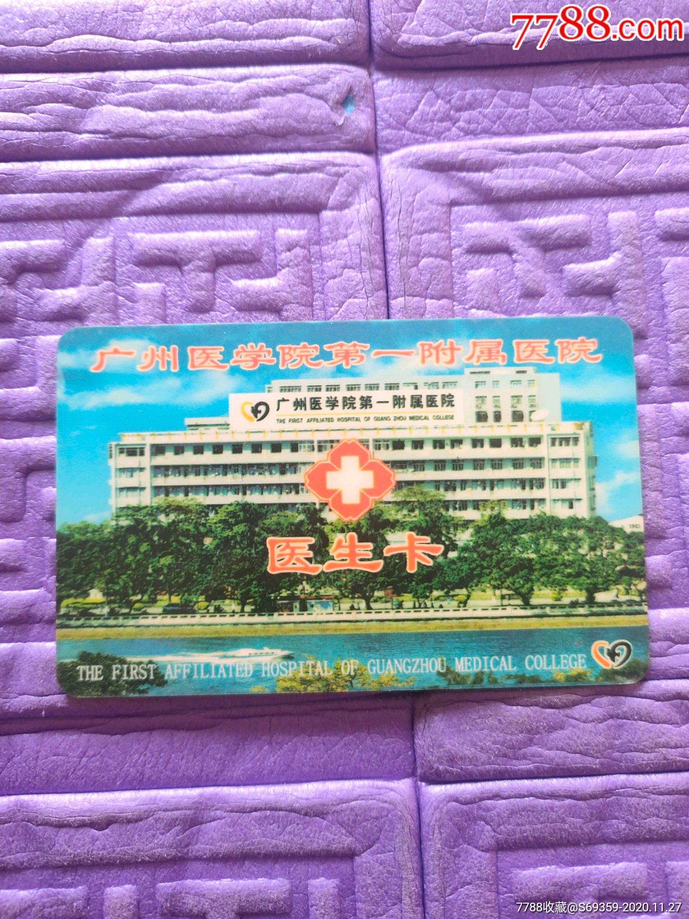 广东省妇幼保健院(广州医学院附属广东省妇儿医院)黄牛代挂票贩子挂号的简单介绍 广东省妇幼保健院(广州医学院附属广东省妇儿医院)黄牛代挂票贩子挂号的简单介绍