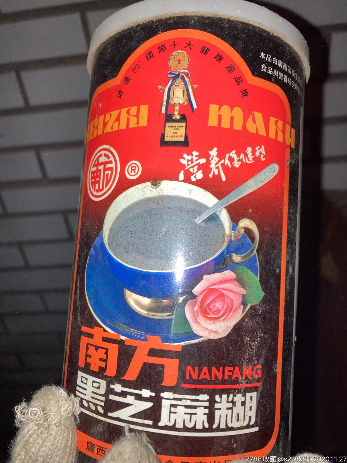 91年产南方黑芝麻糊铁罐空罐子