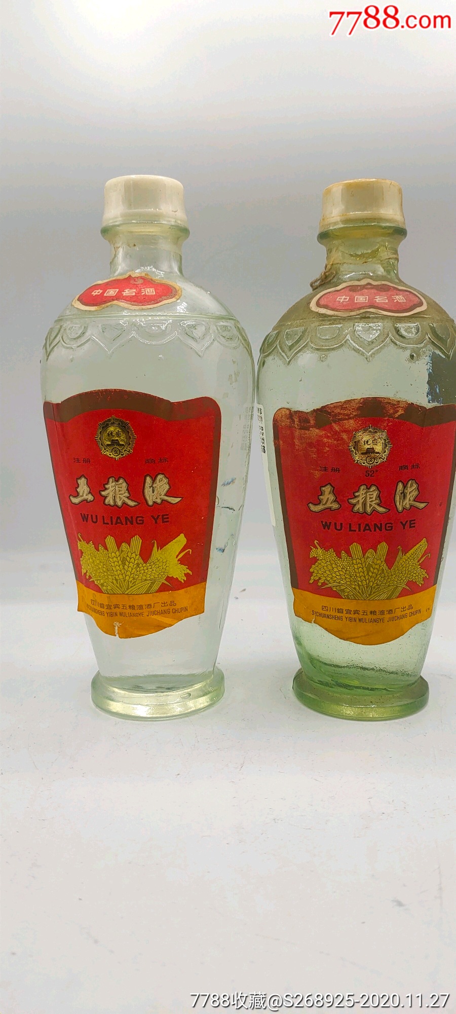 五粮液85年老酒照片图片