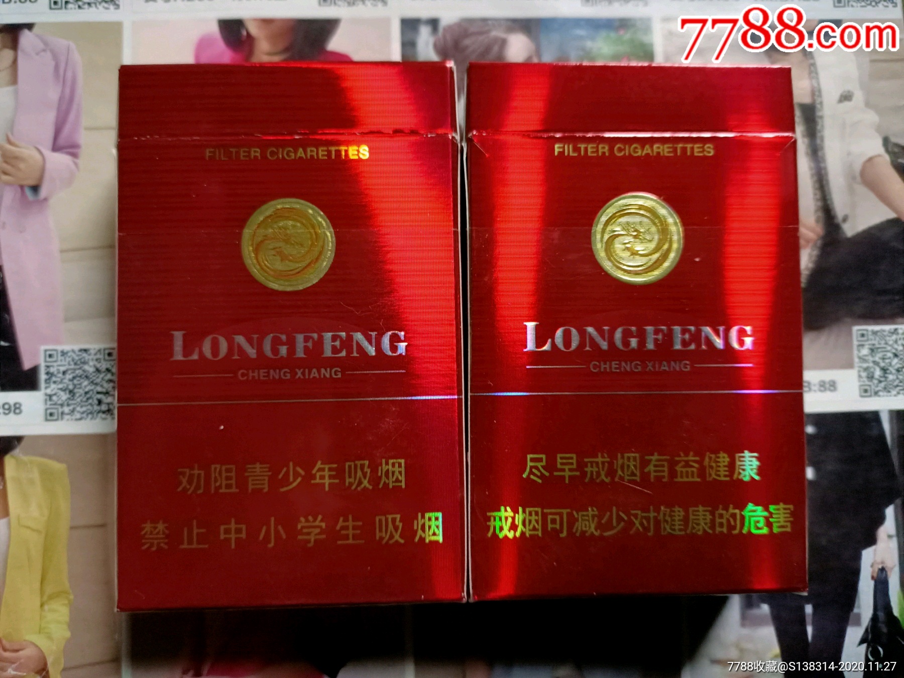 重庆龙凤呈祥世纪朝天门(16版一对)