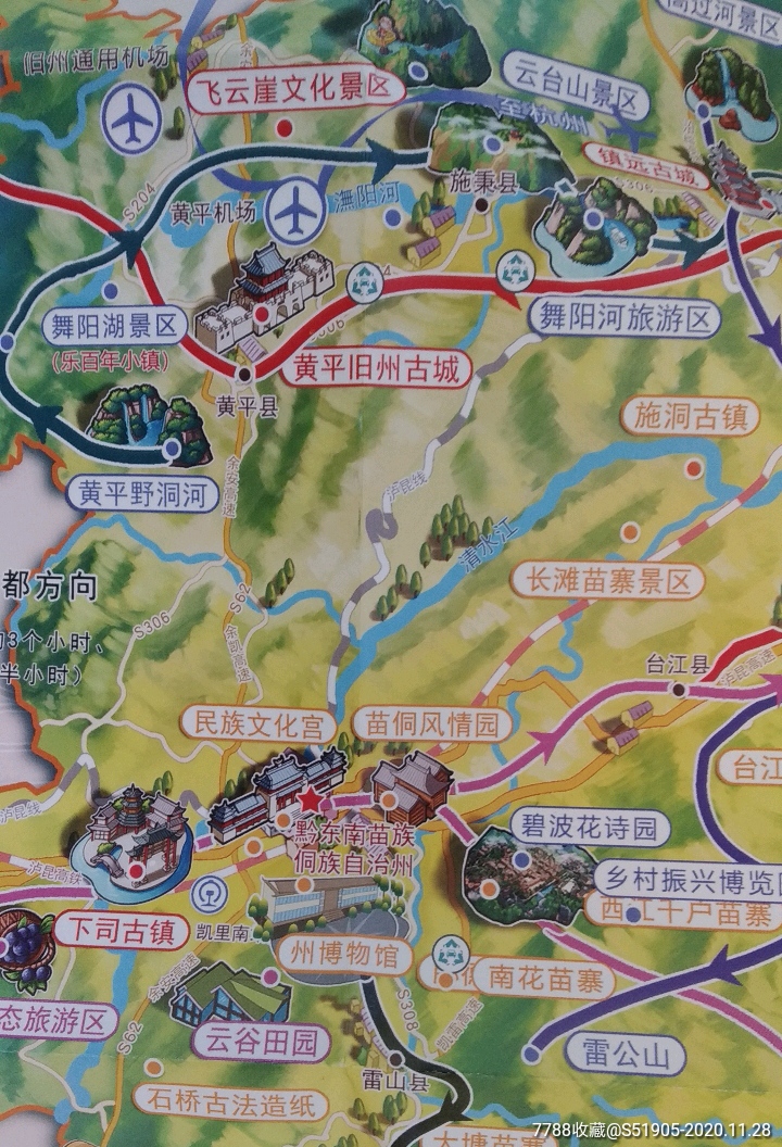 2020黔东南旅游导览图