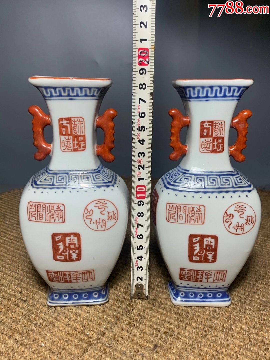 乾隆年制印章双耳小瓶壁挂式一对