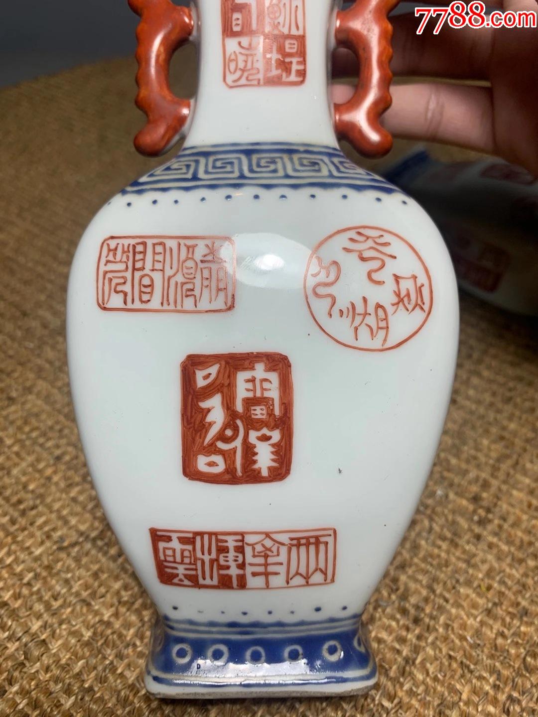 乾隆年制印章双耳小瓶壁挂式一对