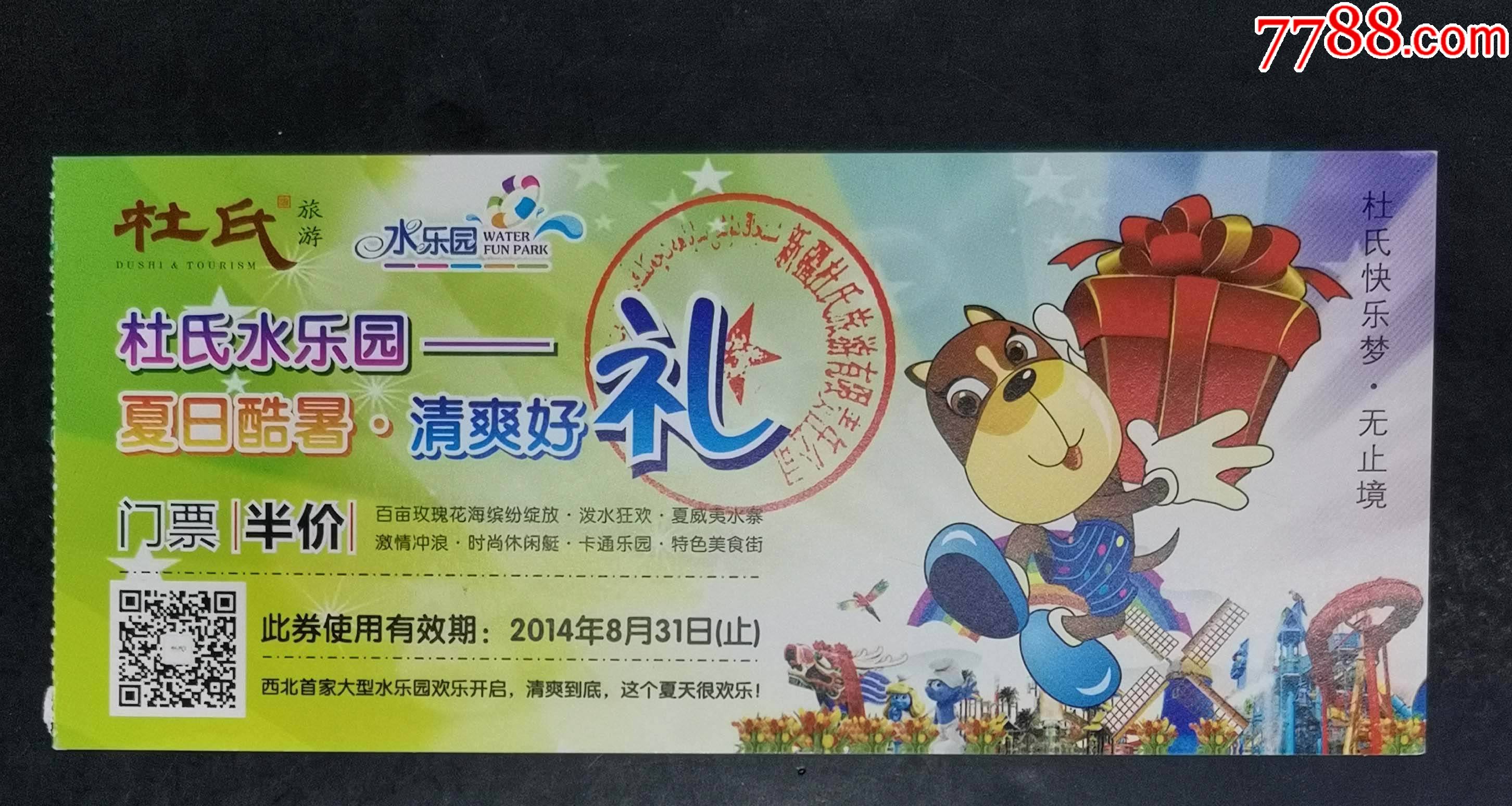 滚动鼠标滚轴,图片即可轻松放大,缩小更多"旅游景点门票